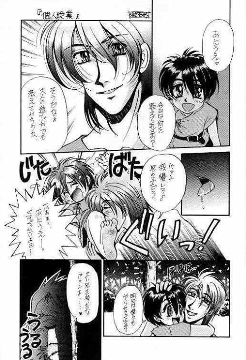 Kurenai Tenshi - Page 24