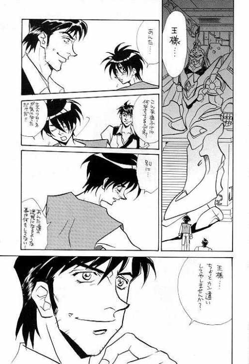 Kurenai Tenshi - Page 29