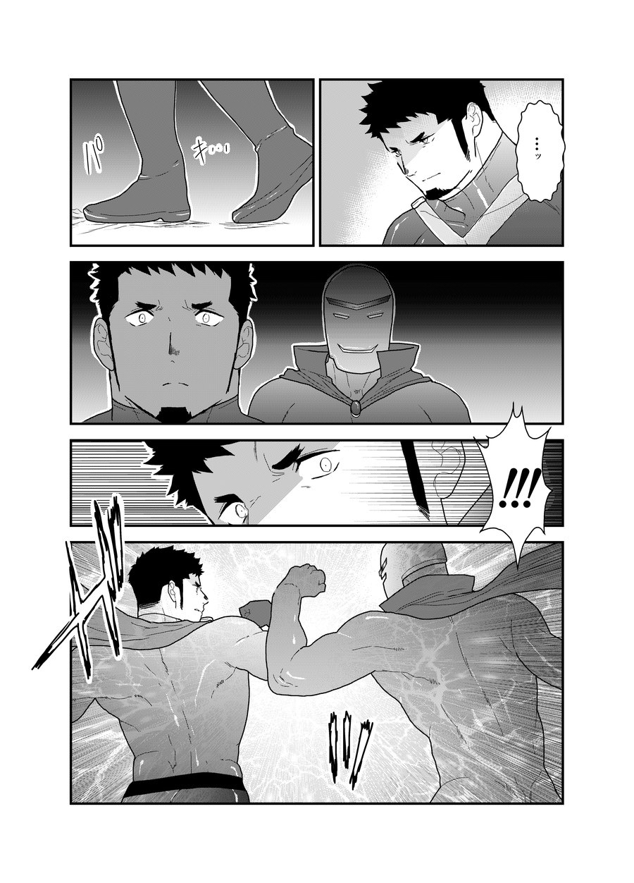 Hero Yametai ndesukedo. 4 - Page 12