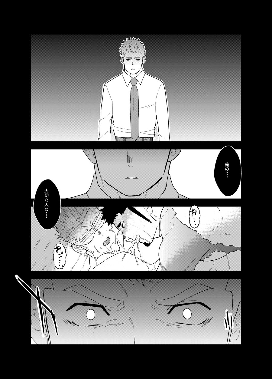 Hero Yametai ndesukedo. 4 - Page 33