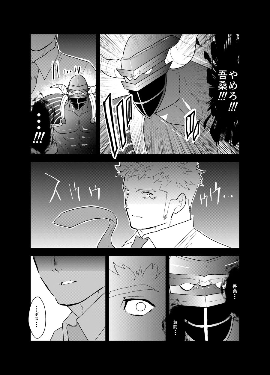 Hero Yametai ndesukedo. 4 - Page 36