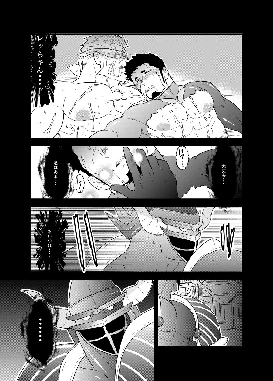 Hero Yametai ndesukedo. 4 - Page 38