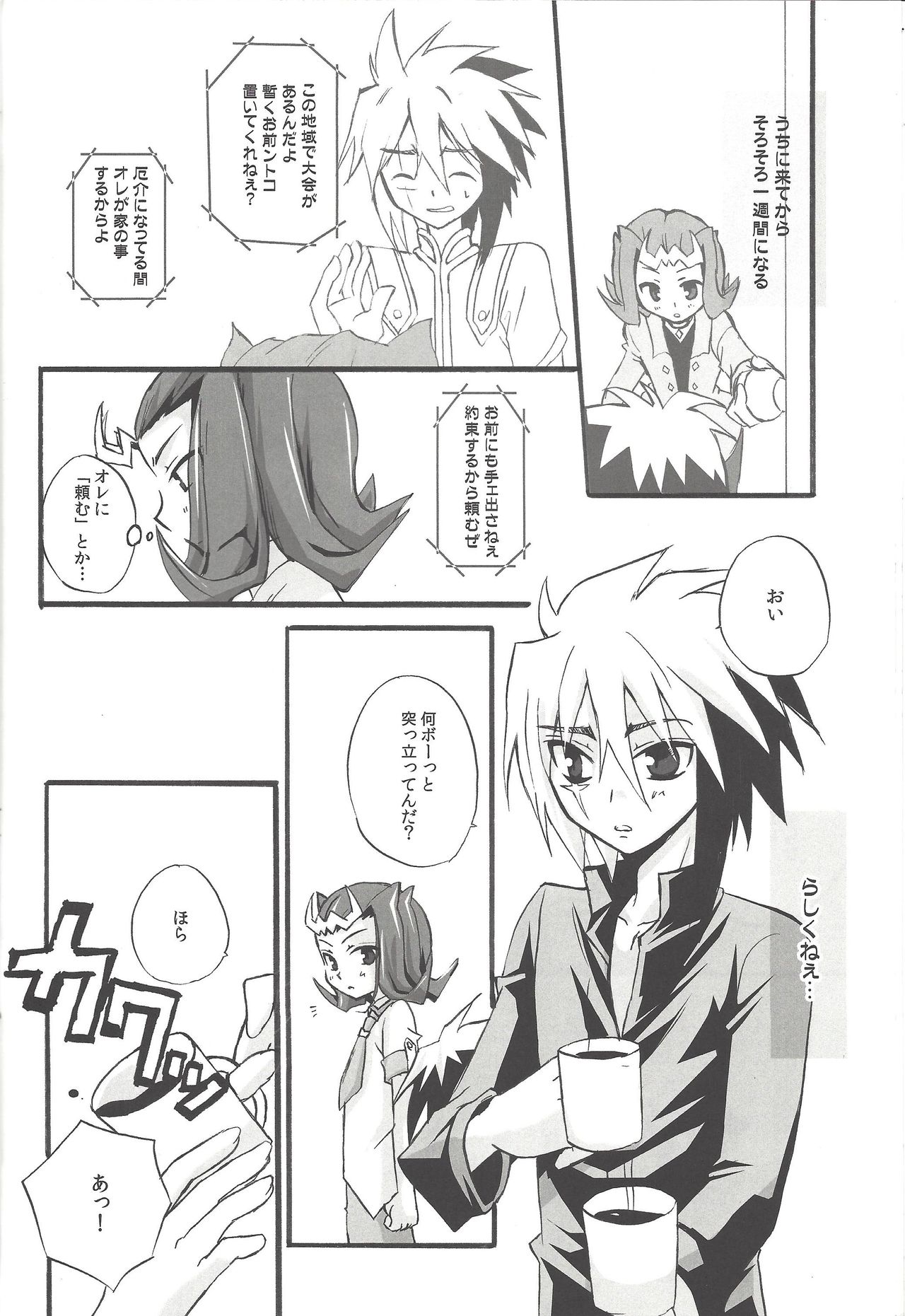Preview page 5