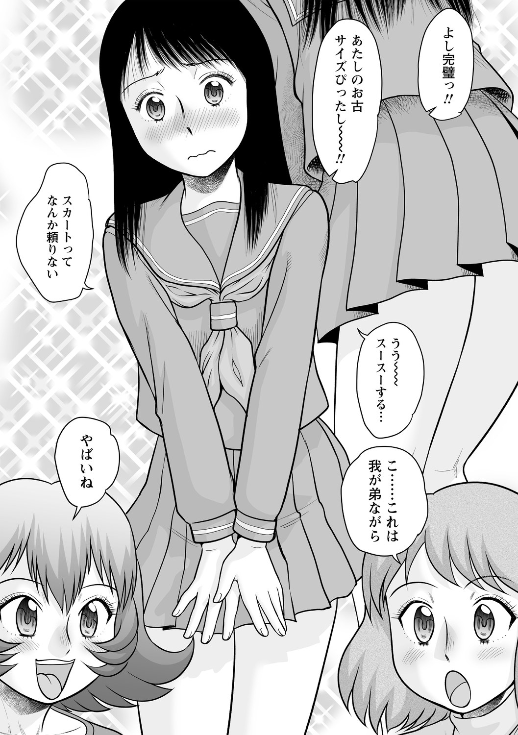 COMIC Masyo 2021-01 - Page 111