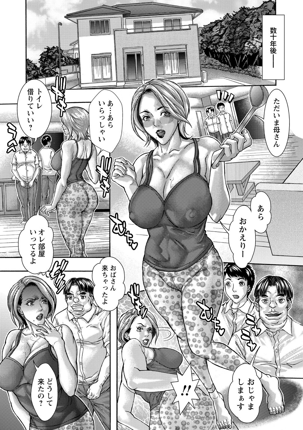 COMIC Masyo 2021-01 - Page 193