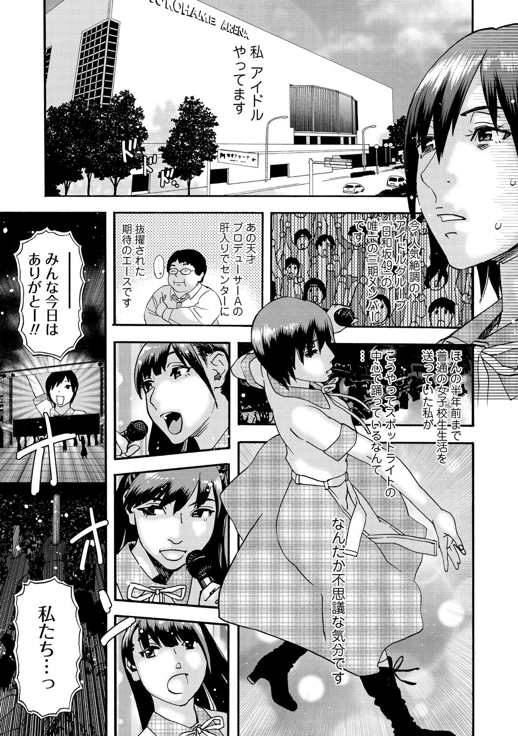 COMIC Masyo 2021-01 - Page 217