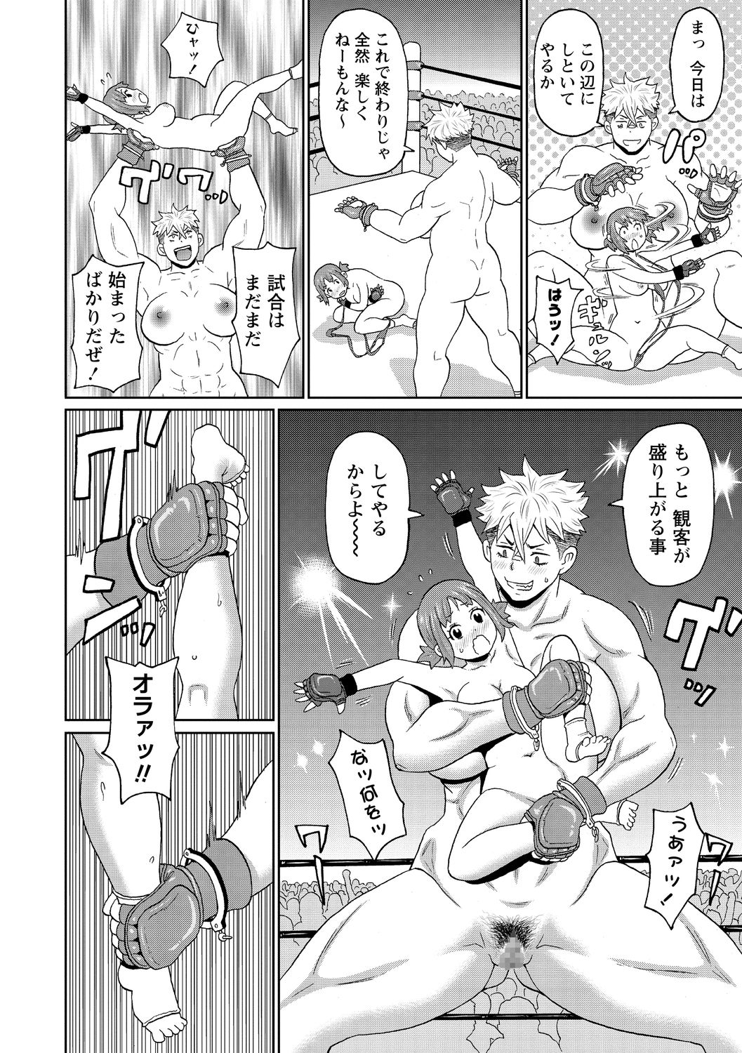 COMIC Masyo 2021-01 - Page 62