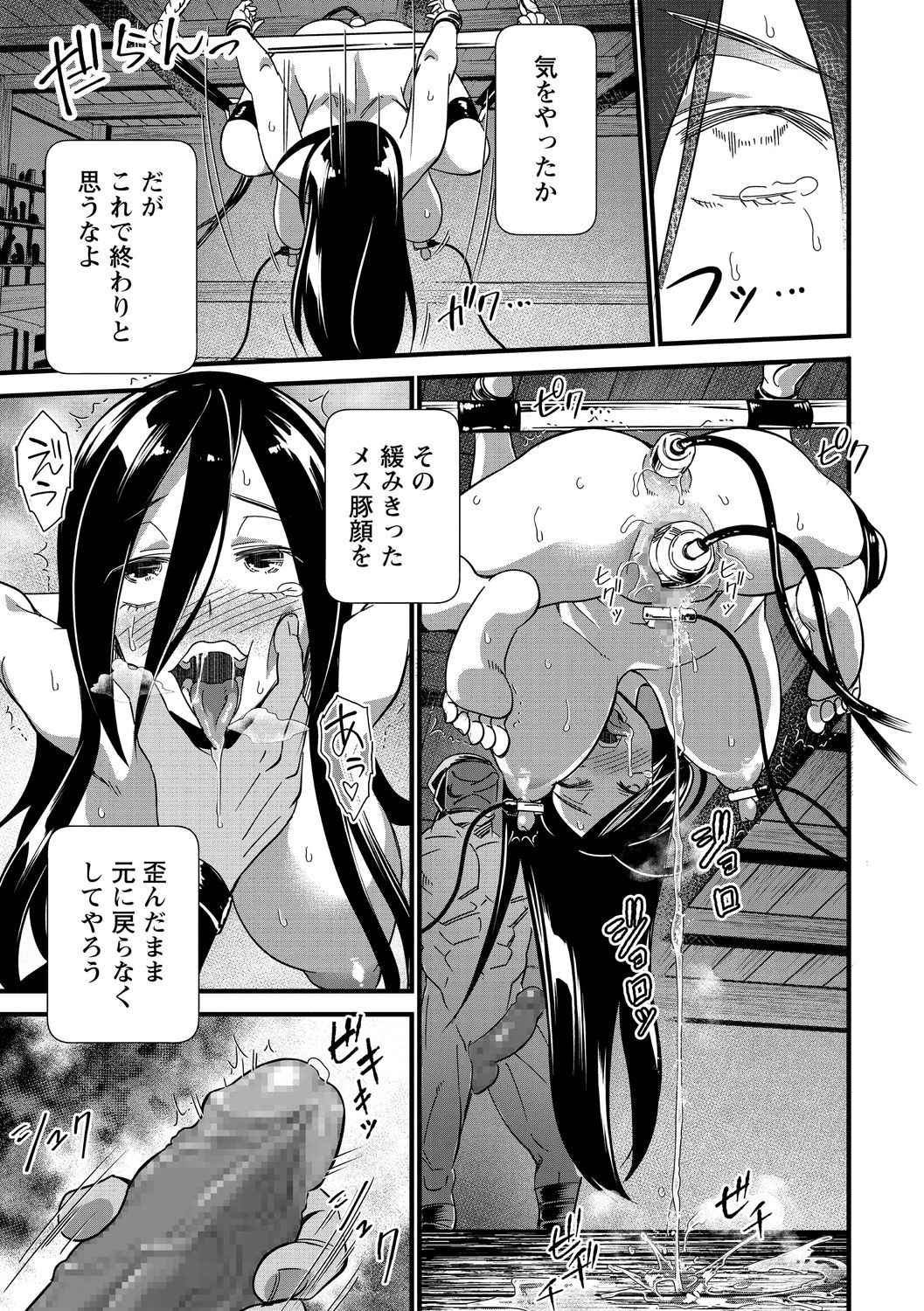 COMIC Masyo 2021-01 - Page 99