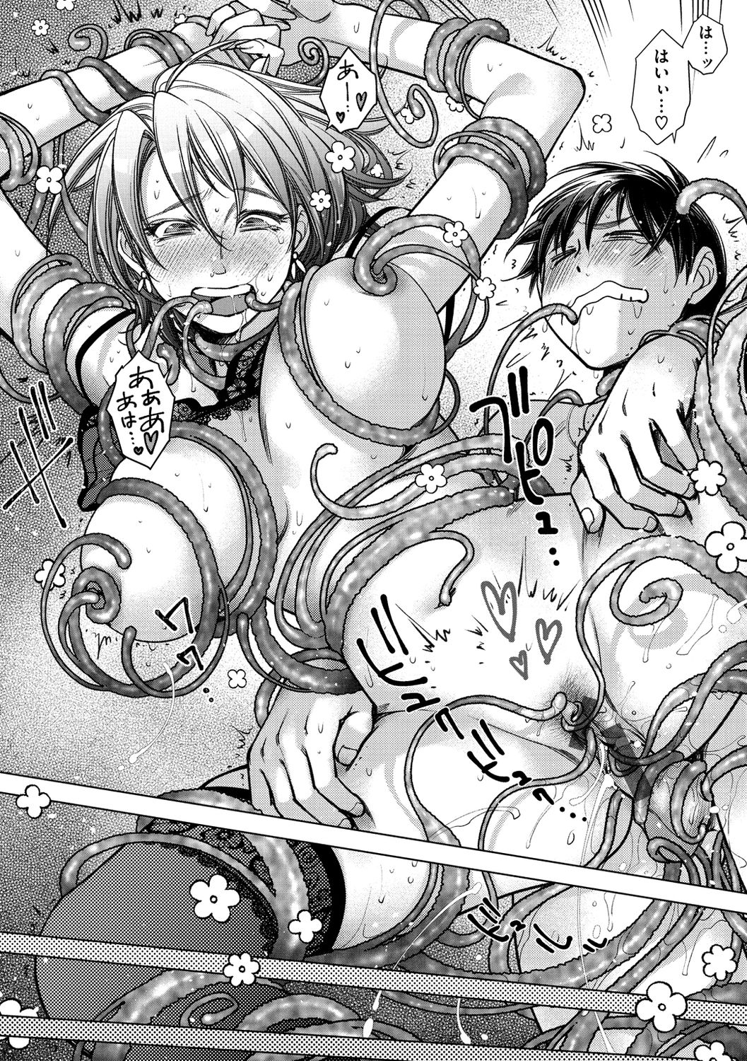 Engei-ten no Yasashii Koibito - Page 190