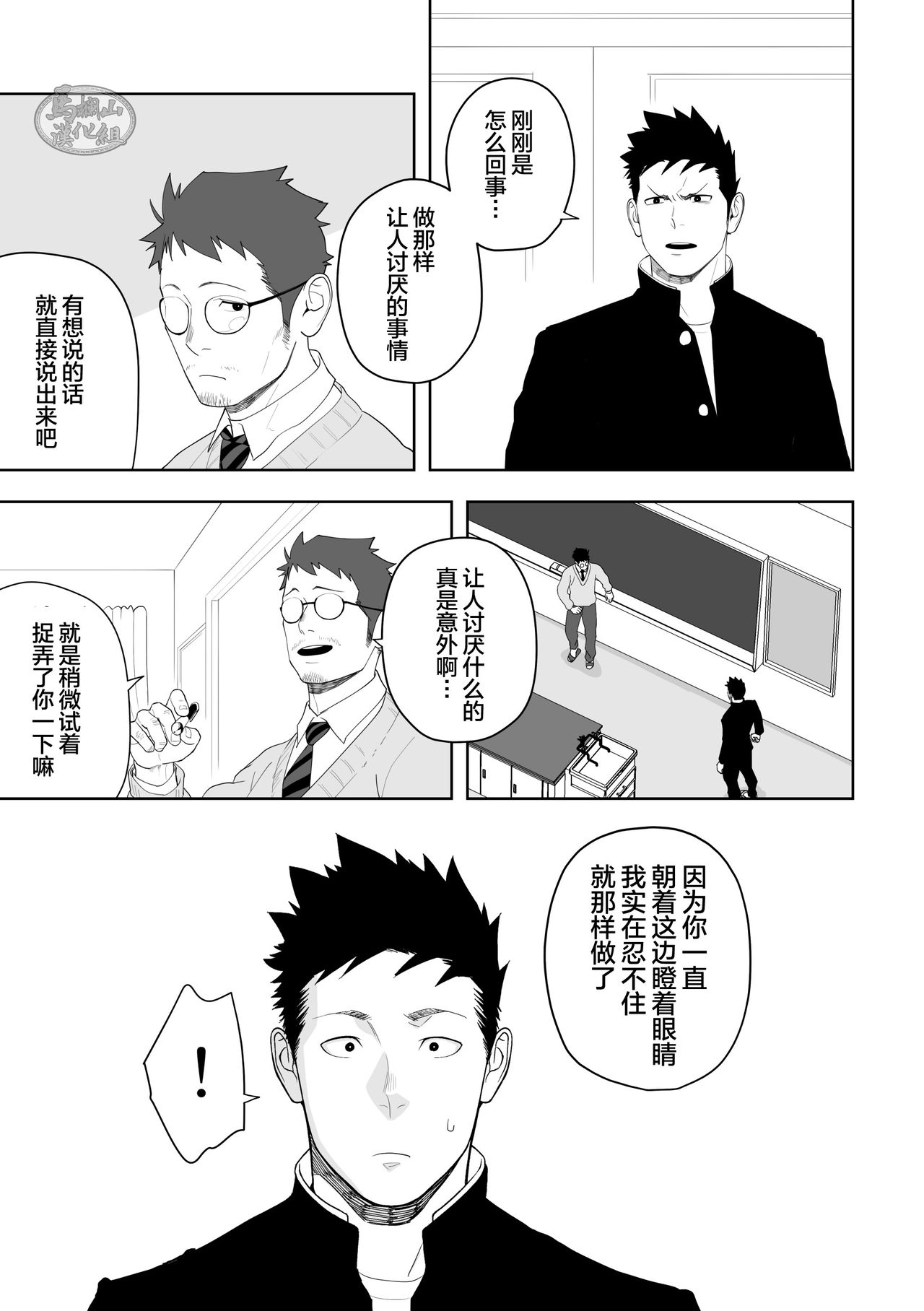 Tabun Sore ga Love Nanjanakarou ka. 3 - Page 11