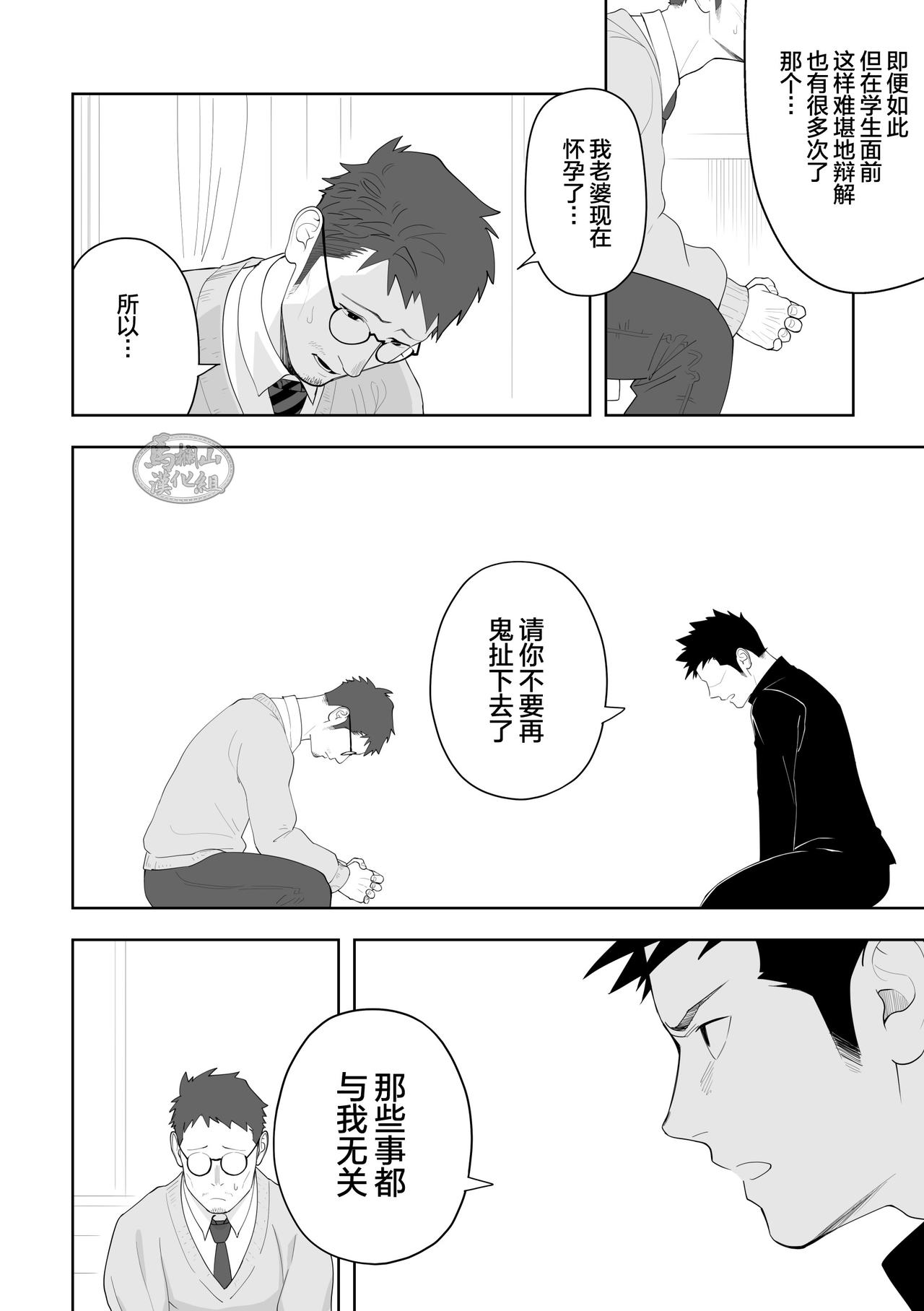 Tabun Sore ga Love Nanjanakarou ka. 3 - Page 16