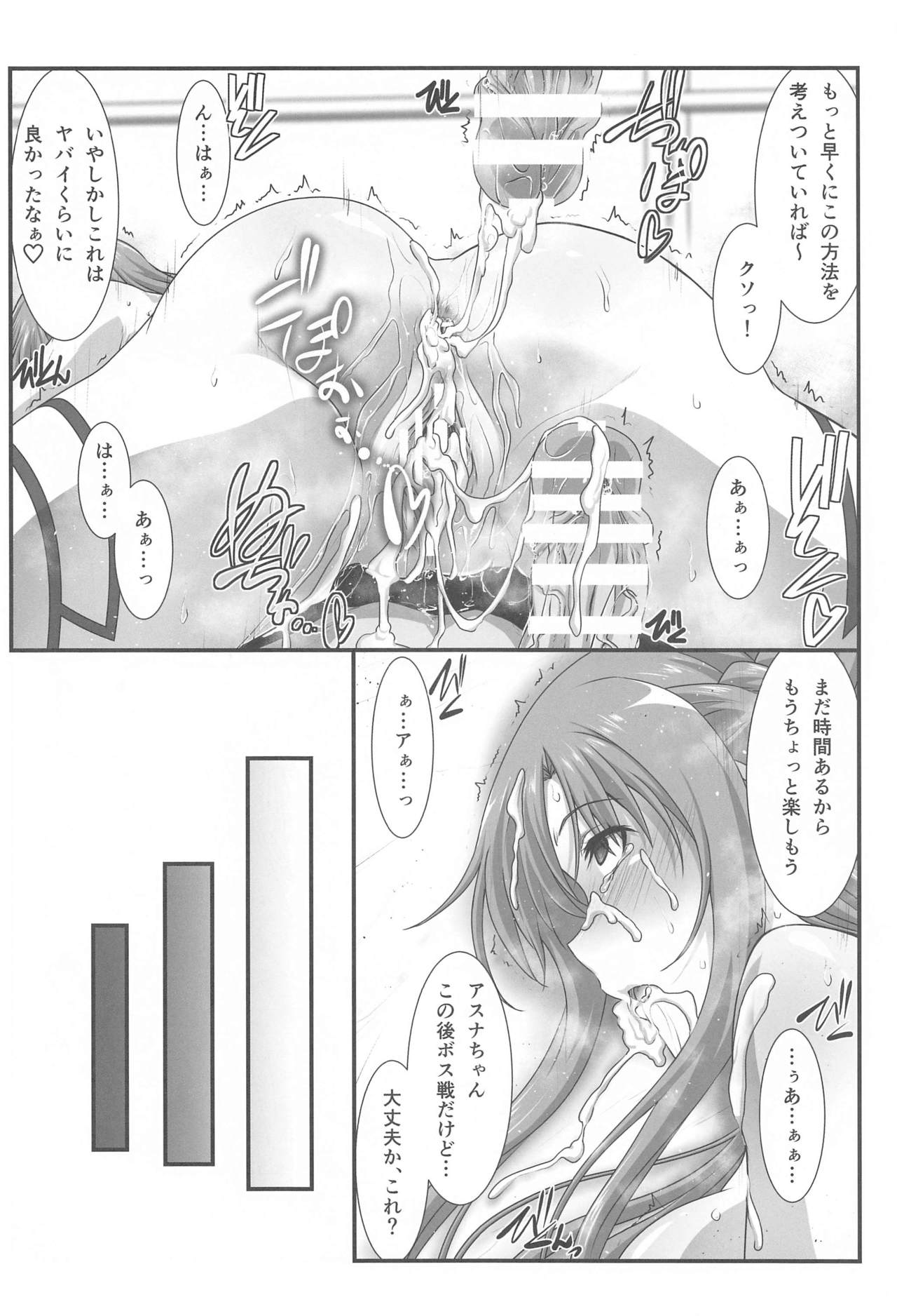 Astral Bout Ver. 43 - Page 21