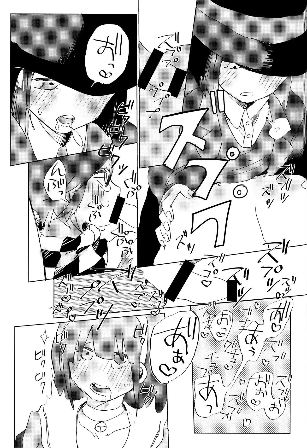 Harem nante Ore no Yakume ja Nai! - Page 23