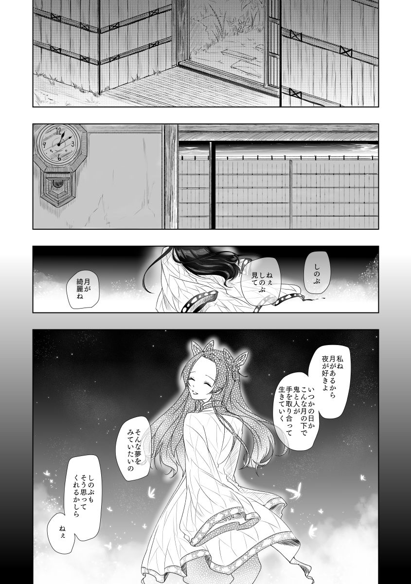 Yasashii Kodoku - Page 10