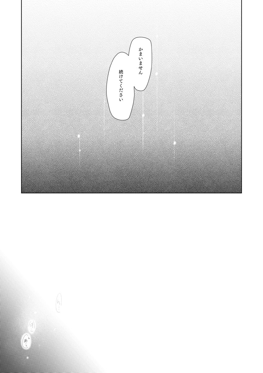 Yasashii Kodoku - Page 17