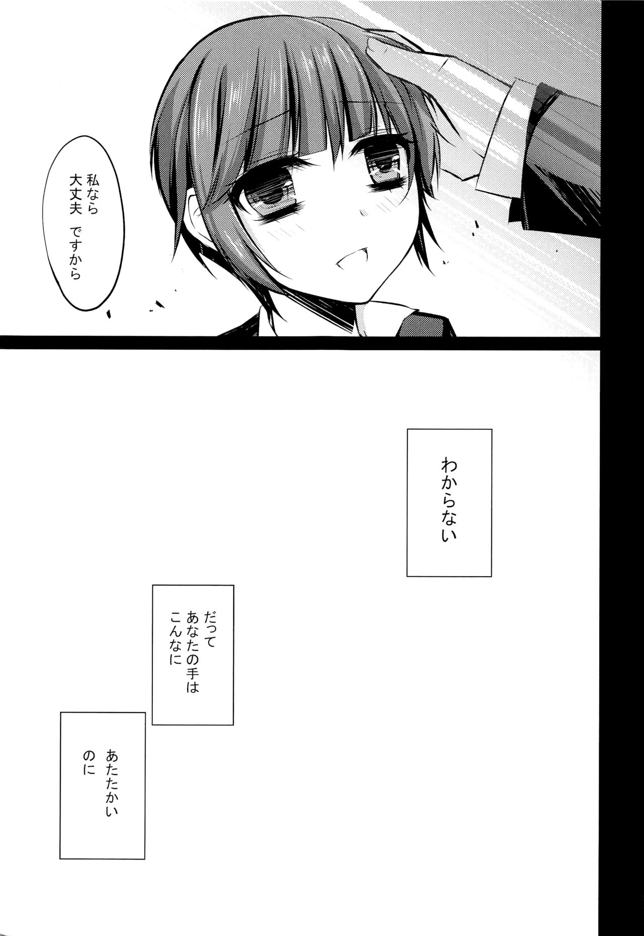 Inu no Kaikata Shitsuke ke Kata - Page 16