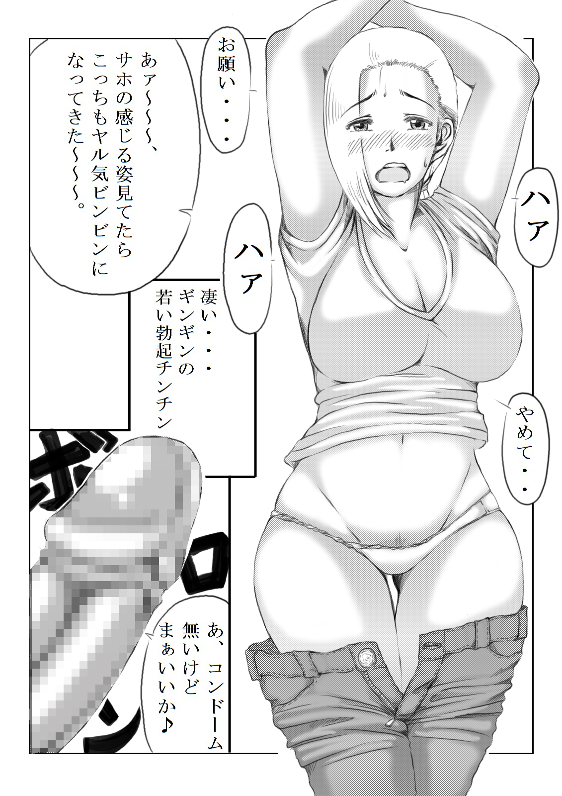 Kazoku no Tame ni - Page 61