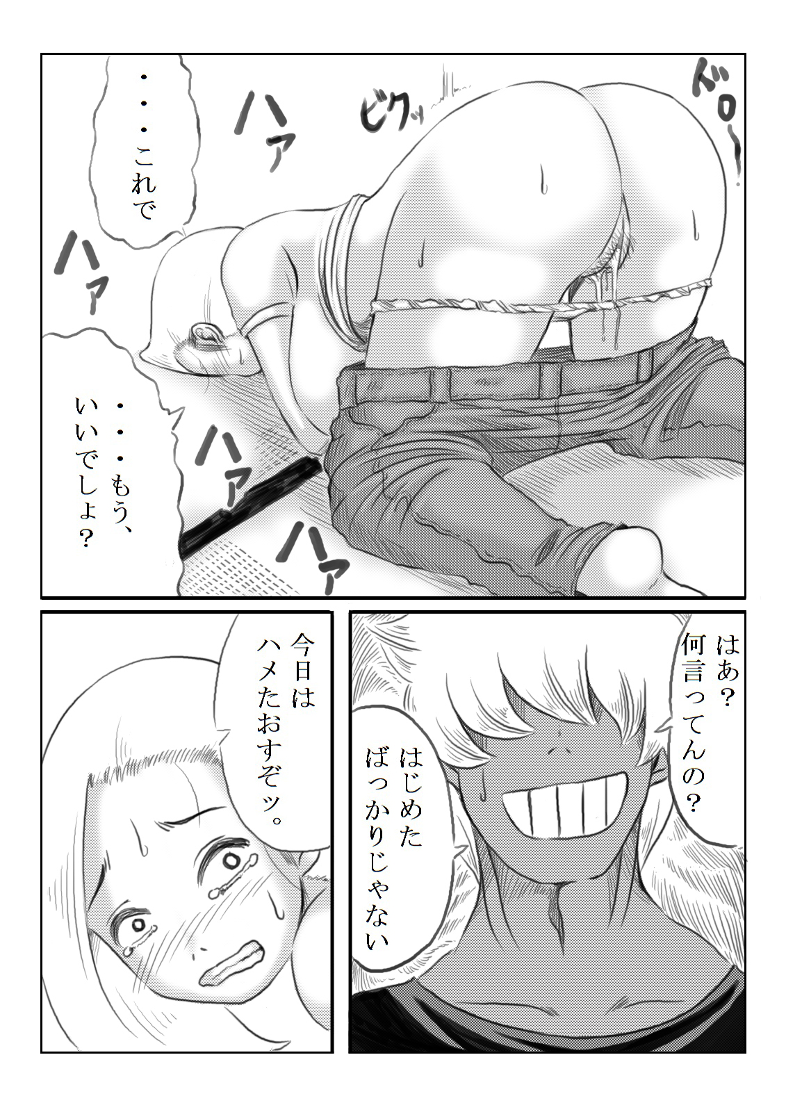 Kazoku no Tame ni - Page 68