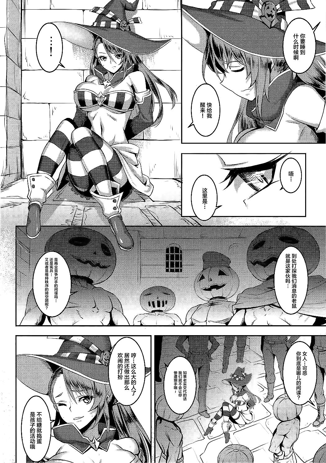 Pumpkin Head wa Nido Warau - Page 5