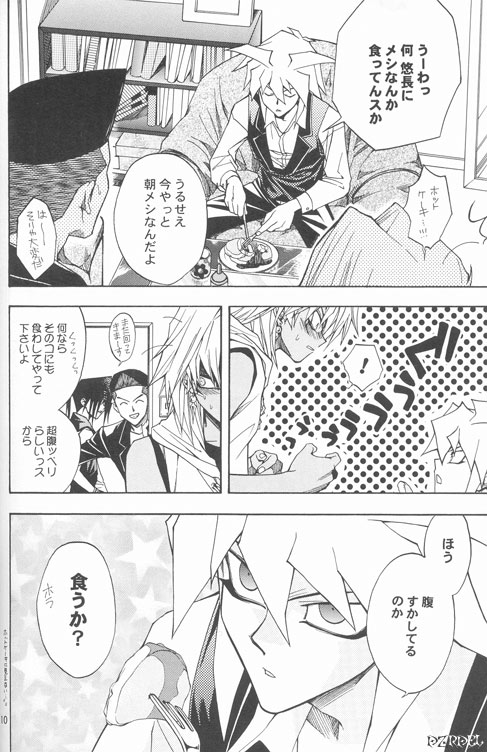 Mayonaka wa Junketsu - Page 9