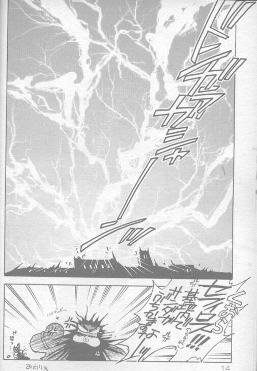 Mokushiroku APOCALYPSE - Page 10