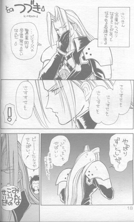Mokushiroku APOCALYPSE - Page 14