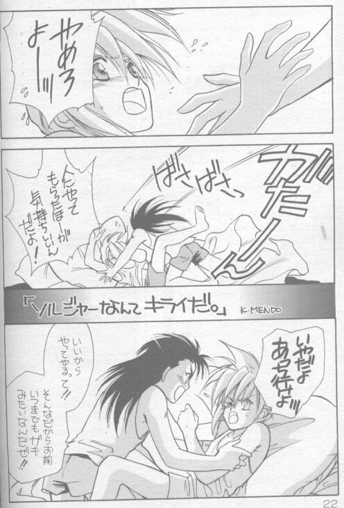 Mokushiroku APOCALYPSE - Page 16