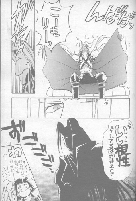 Mokushiroku APOCALYPSE - Page 9