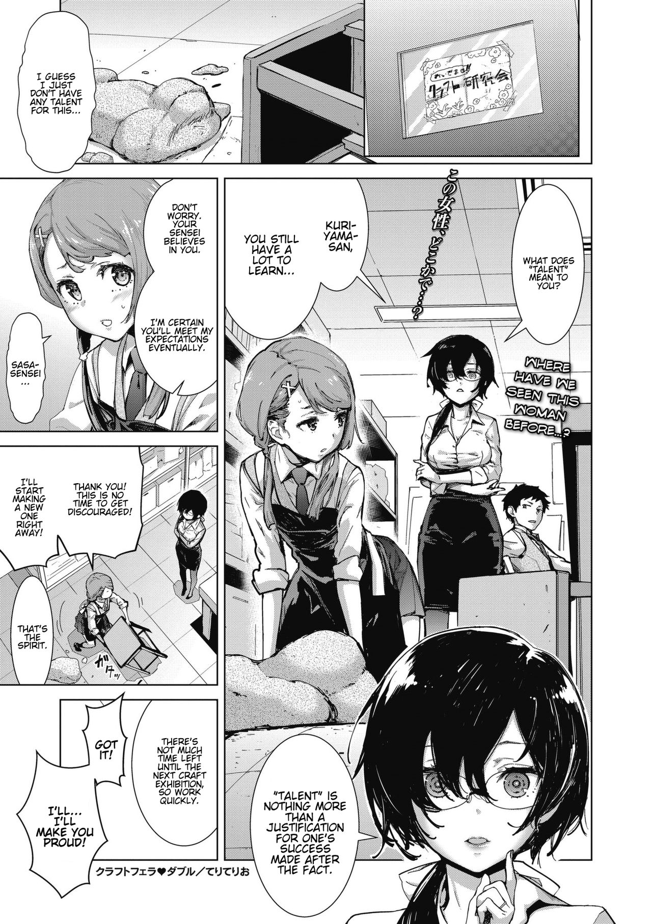 Craft Fella Ch. 1-2 - Page 33