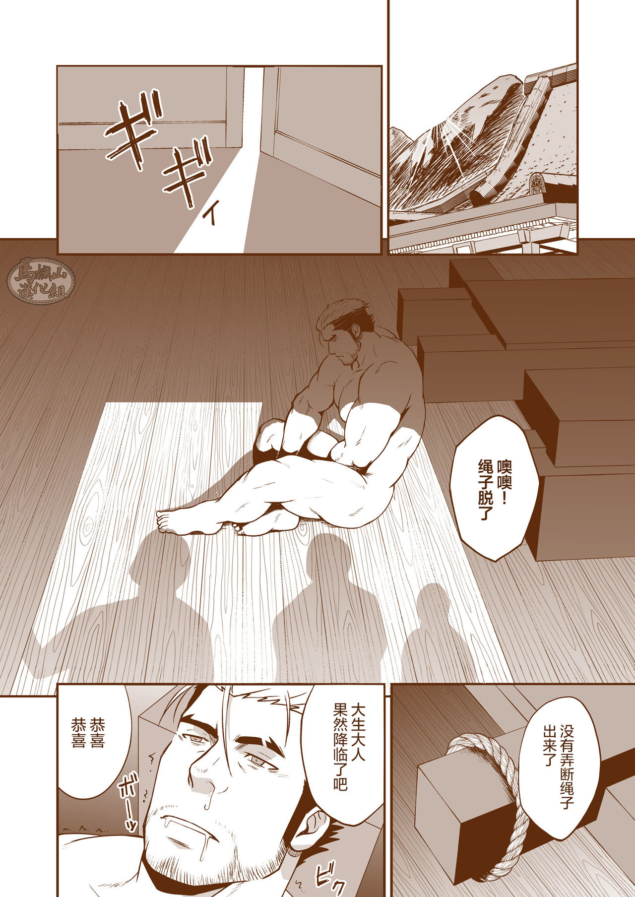 Nie - Page 24