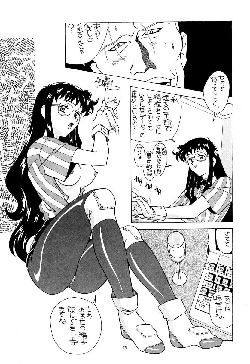 Aido Soushuuhen B - Page 27