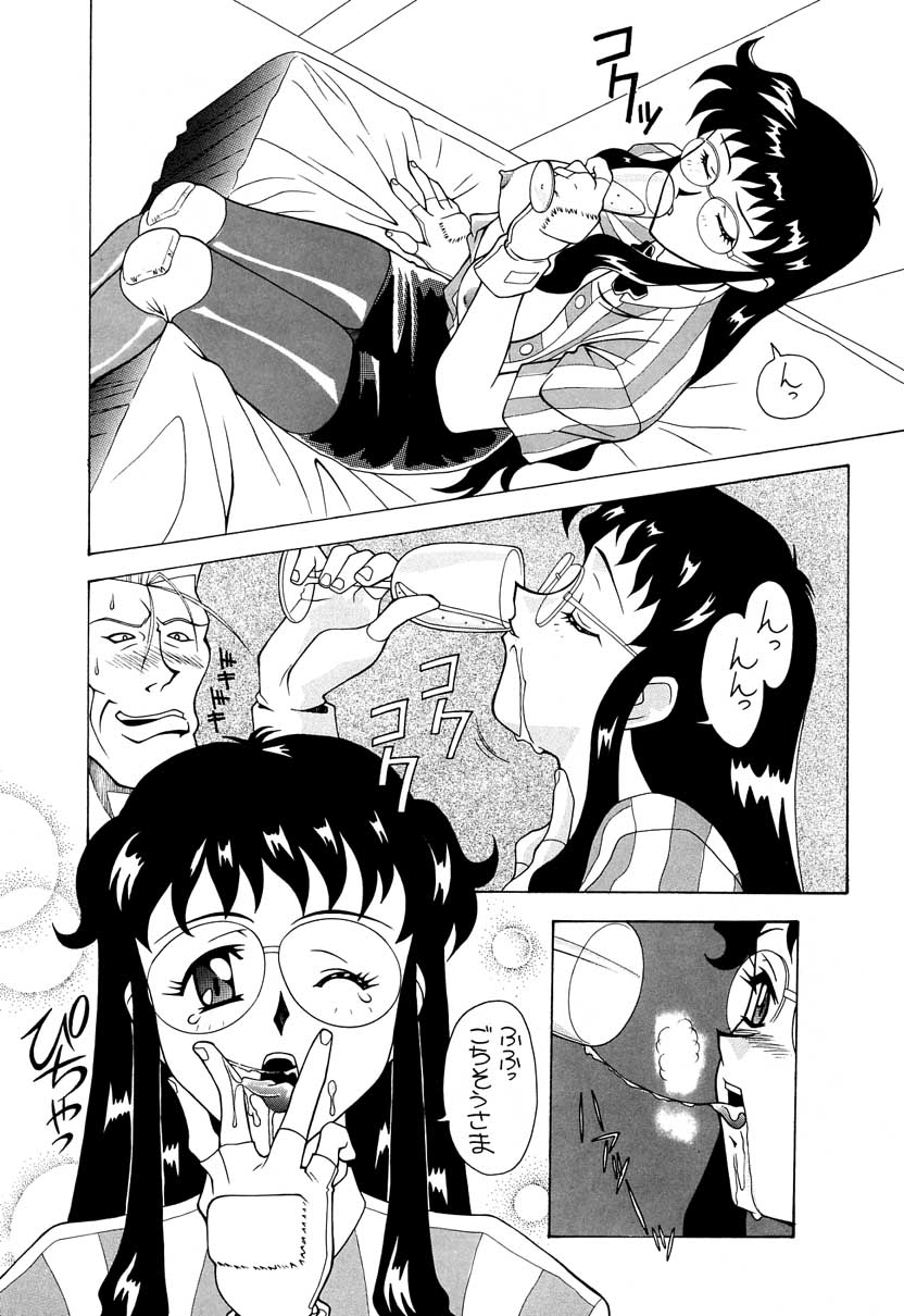 Aido Soushuuhen B - Page 28
