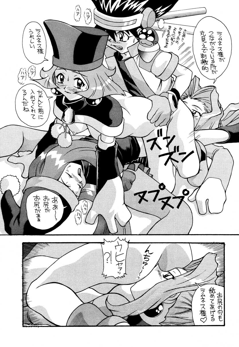 Aido Soushuuhen B - Page 43