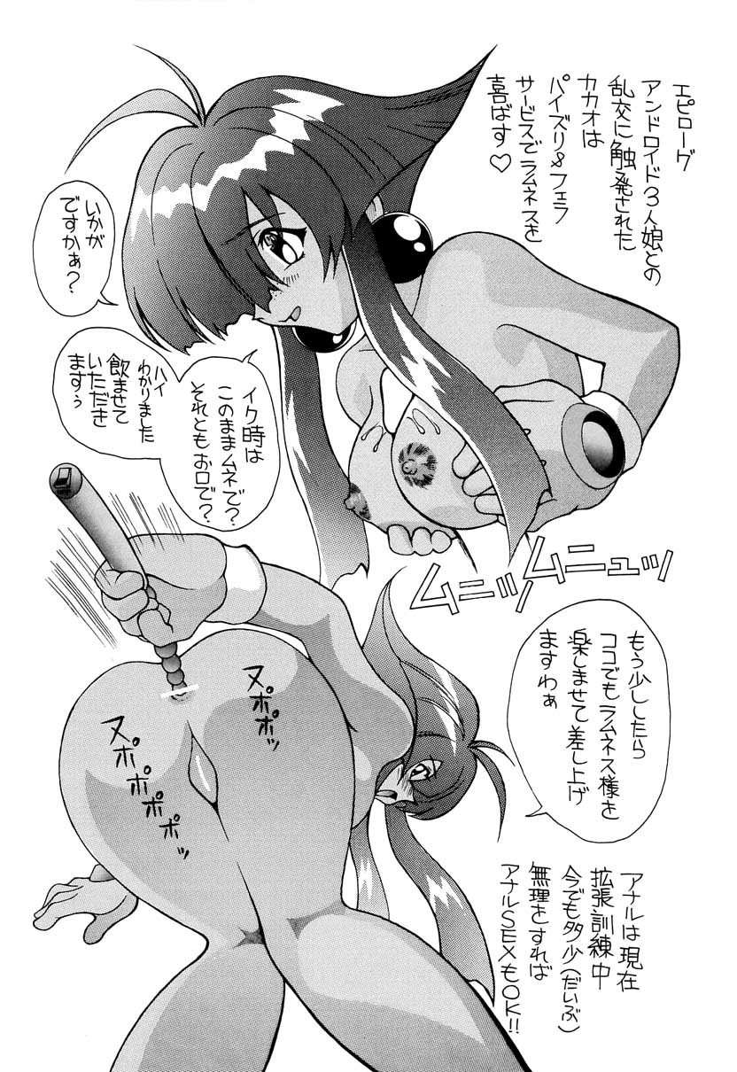 Aido Soushuuhen B - Page 46