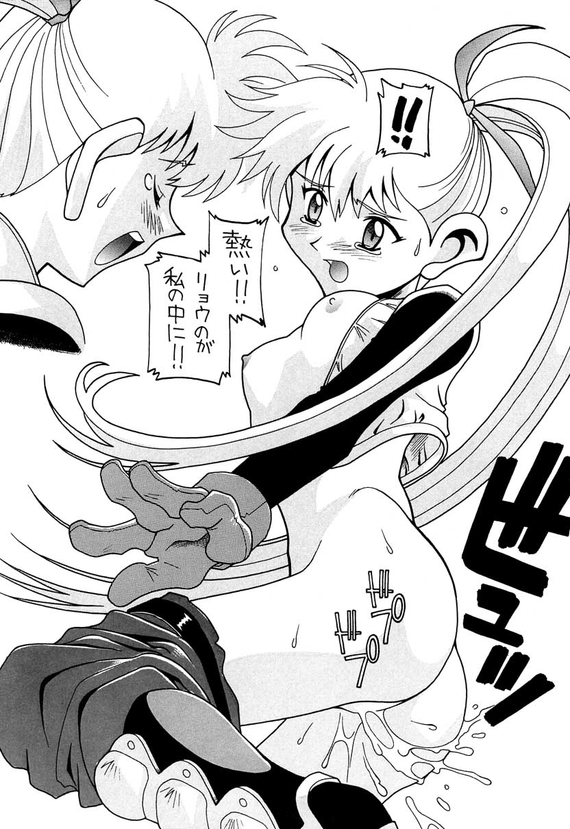 Aido Soushuuhen B - Page 72