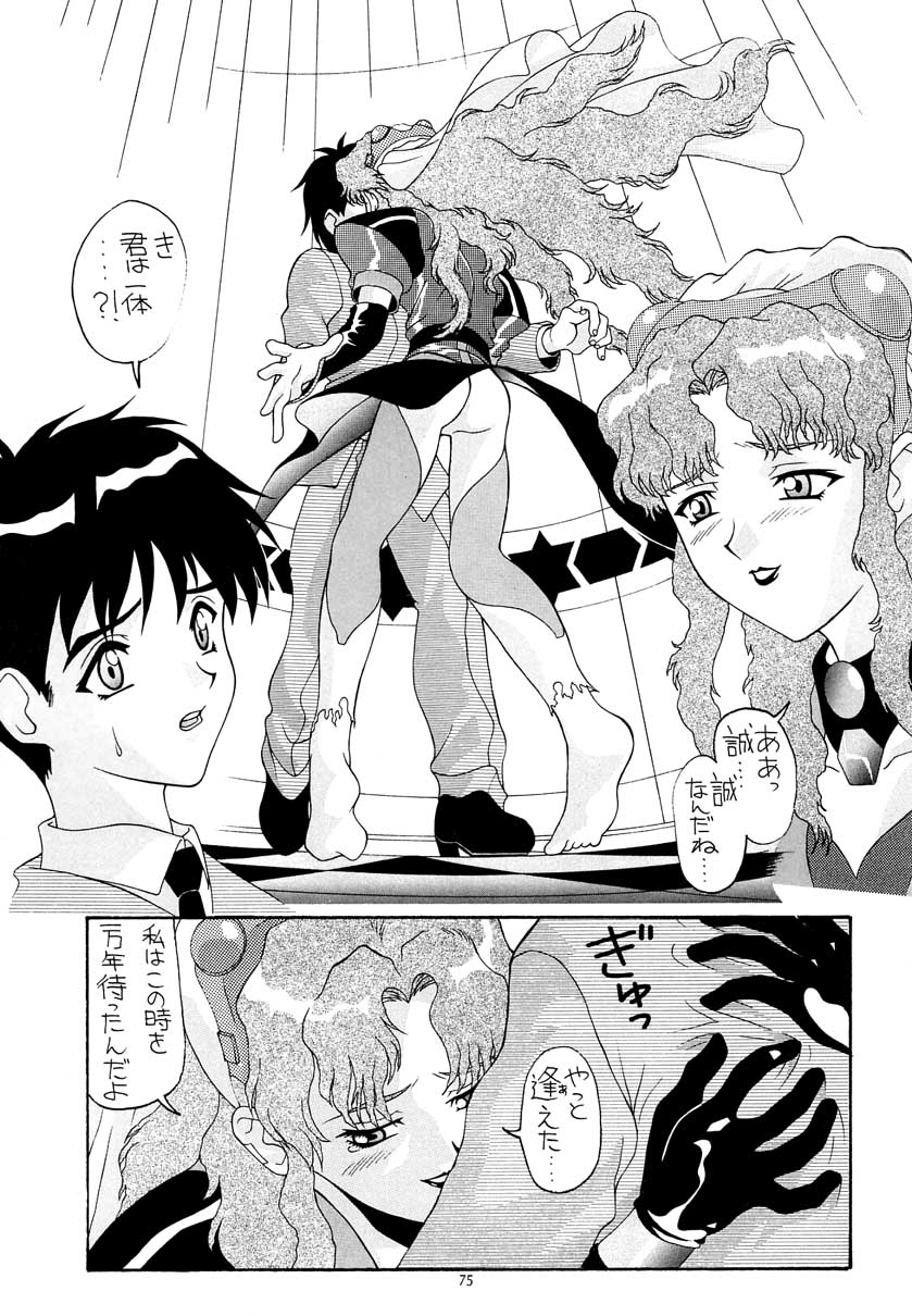 Aido Soushuuhen B - Page 74