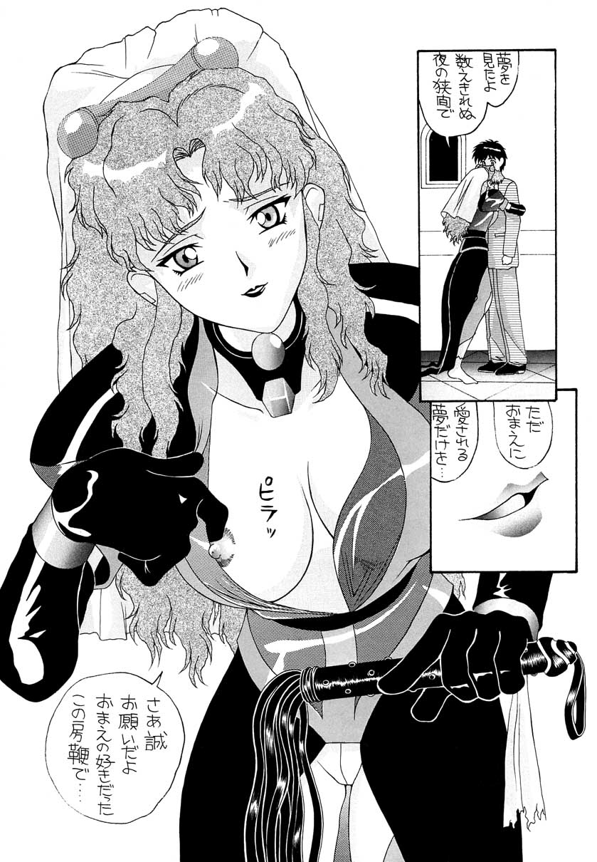Aido Soushuuhen B - Page 75