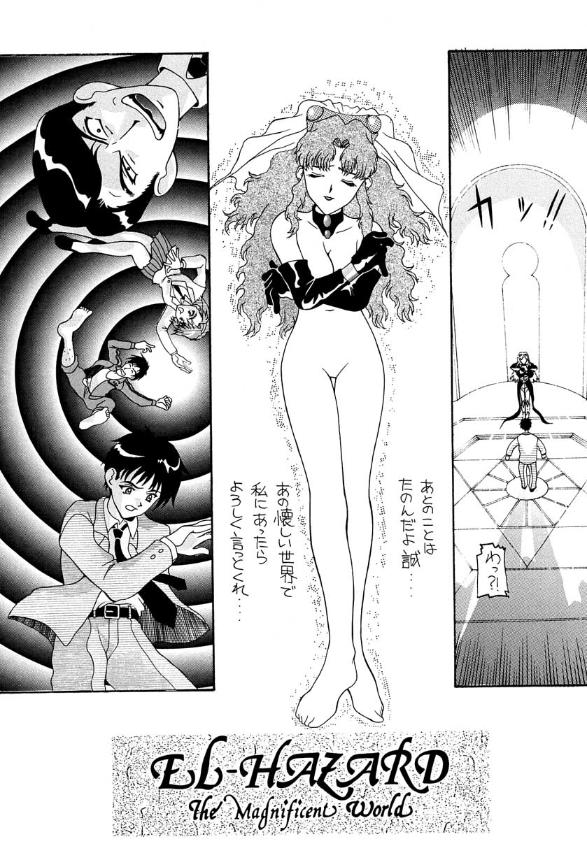 Aido Soushuuhen B - Page 81