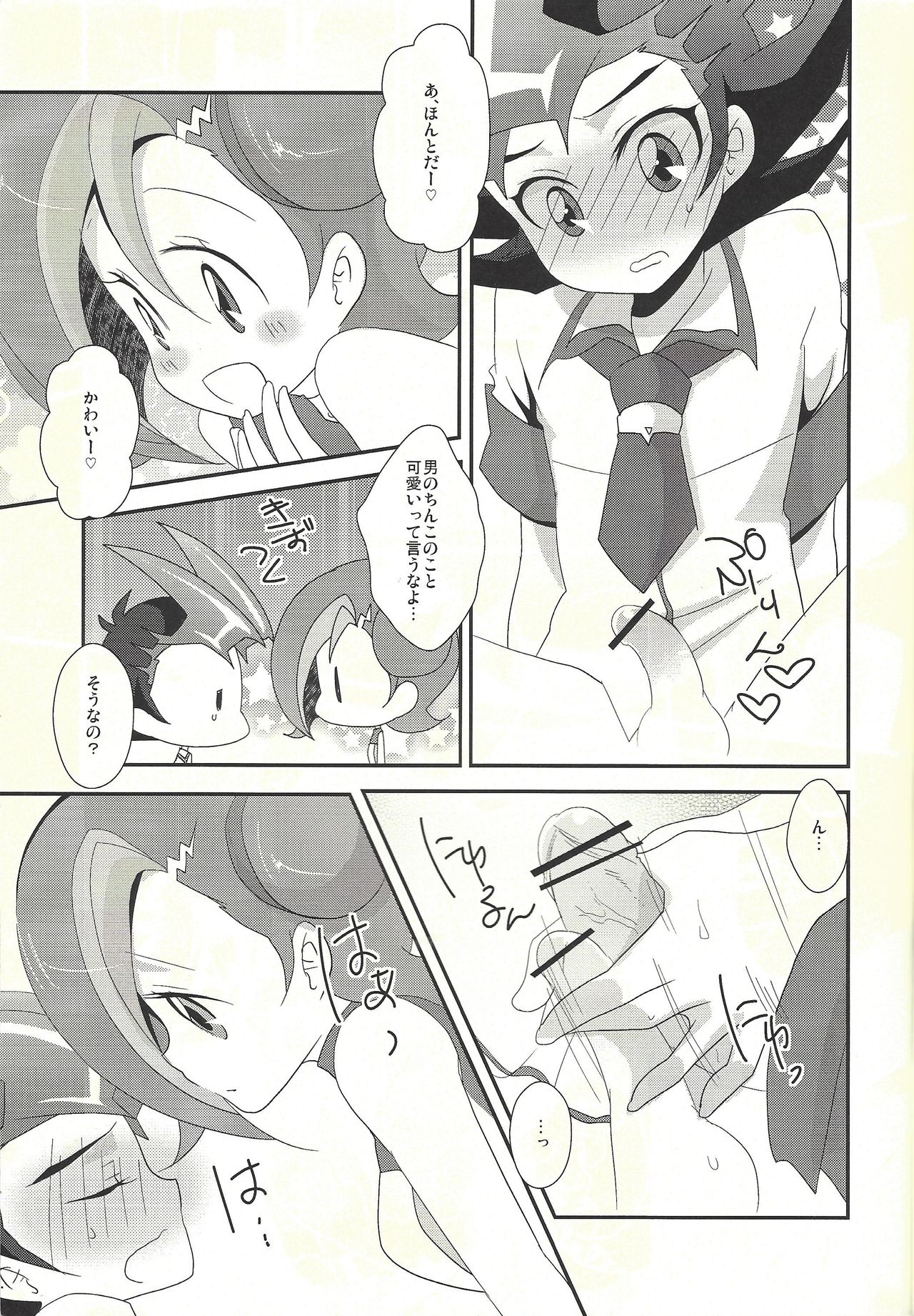 Preview page 7