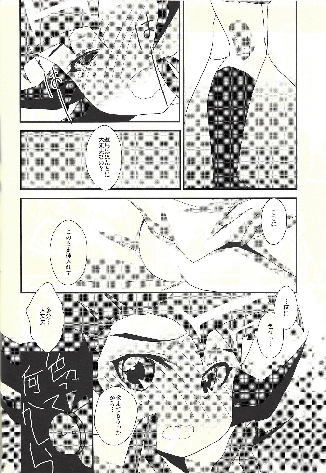 Preview page 8