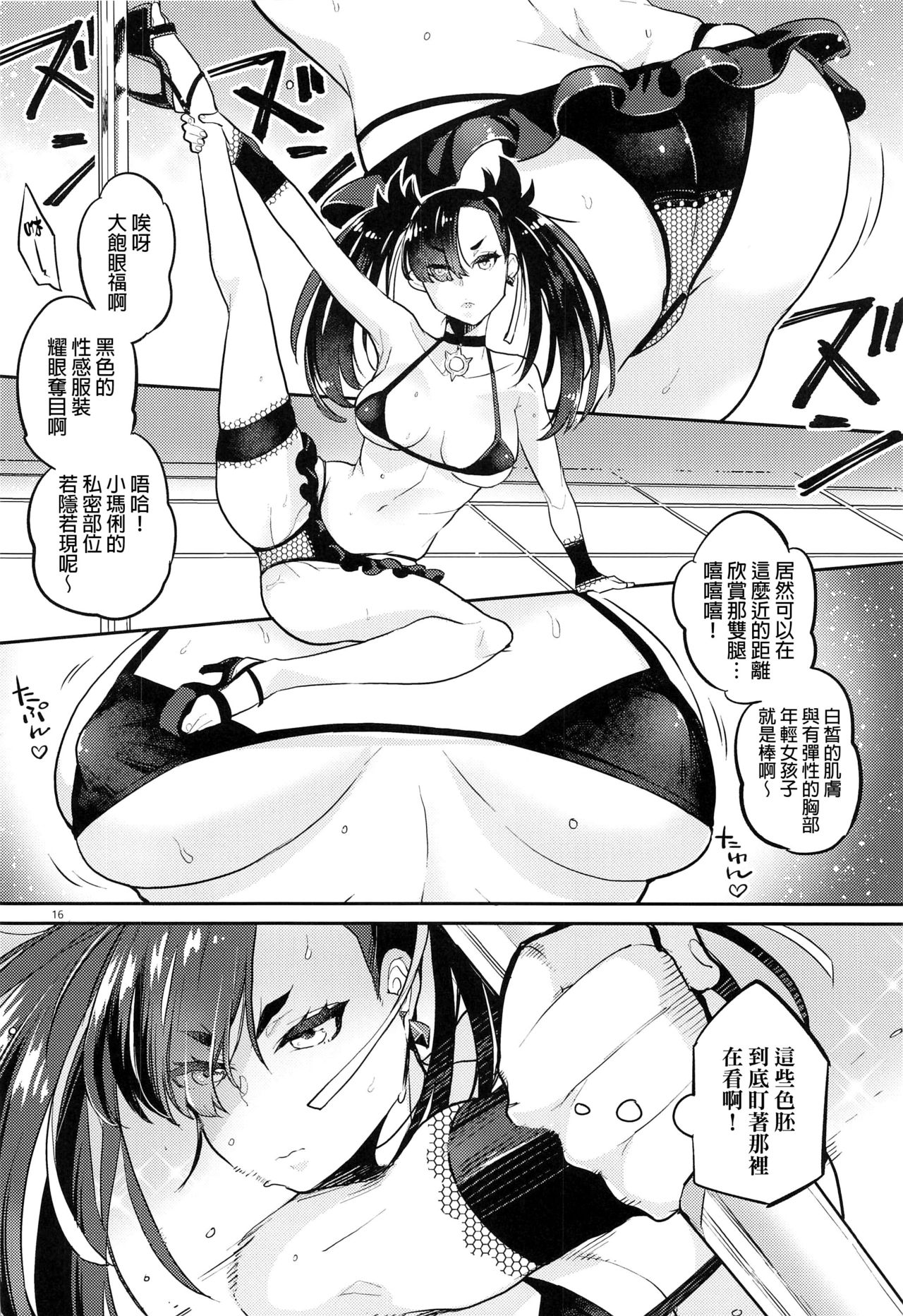 Mary Jouzu ni Waraeta yo - Page 15