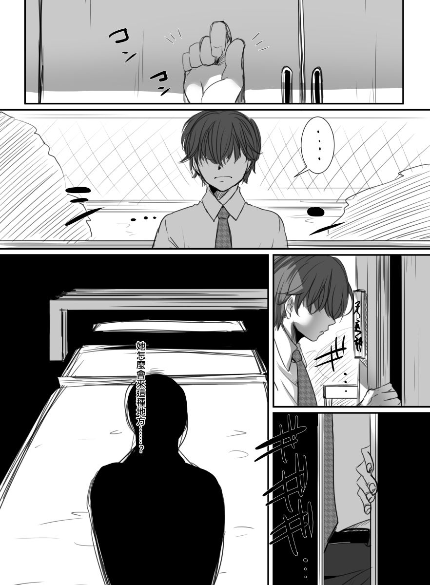 Hana wa Chiru Made - Page 16