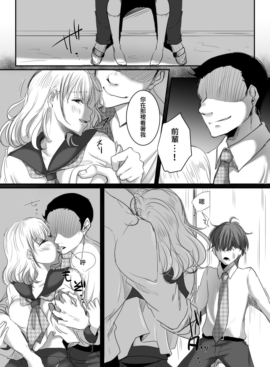 Hana wa Chiru Made - Page 19