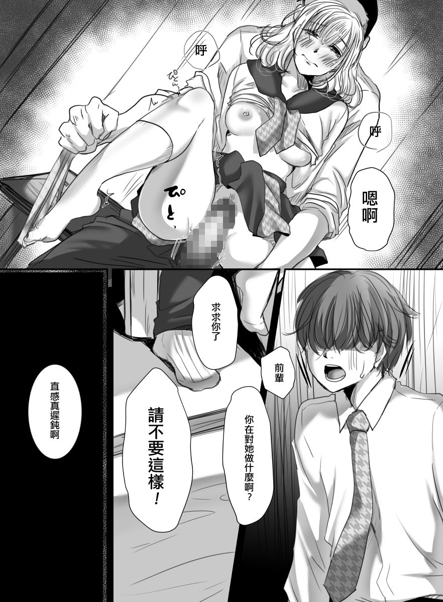 Hana wa Chiru Made - Page 23