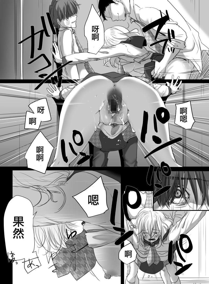 Hana wa Chiru Made - Page 28