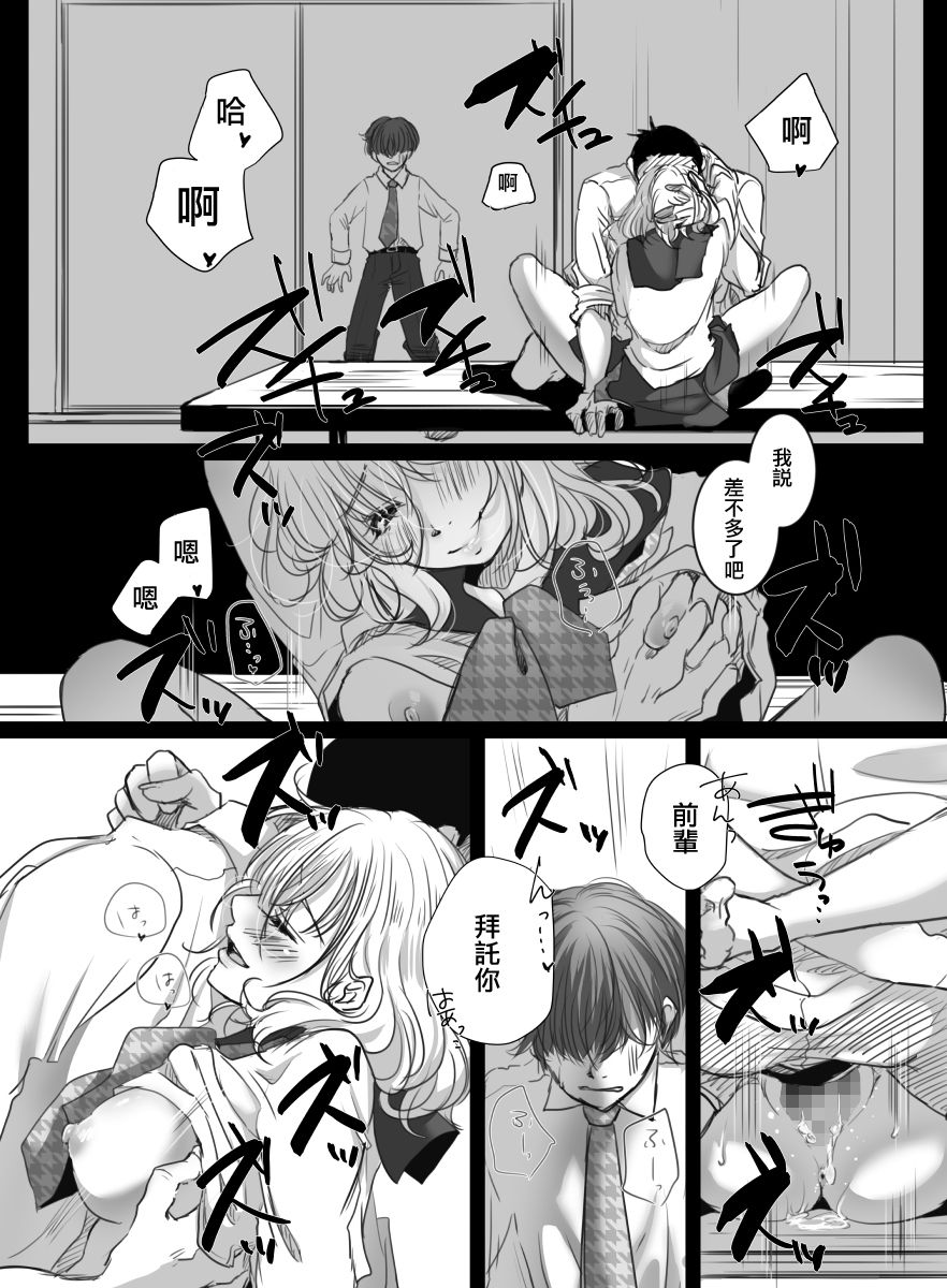 Hana wa Chiru Made - Page 30