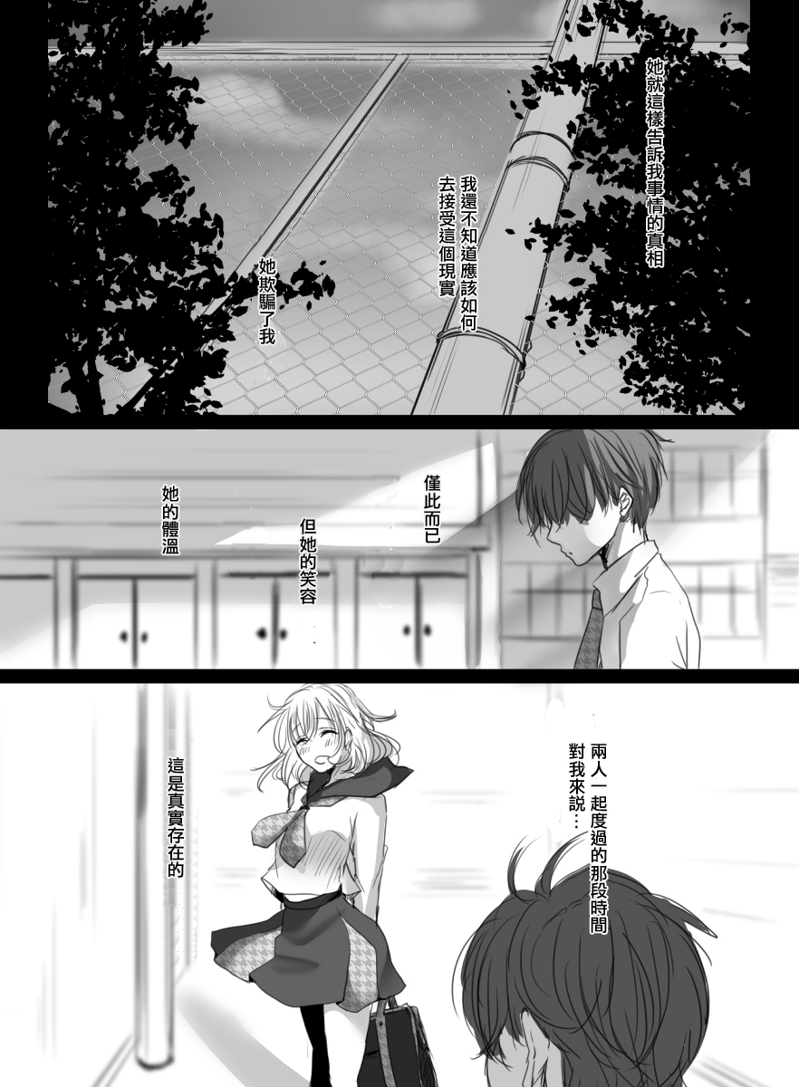 Hana wa Chiru Made - Page 34