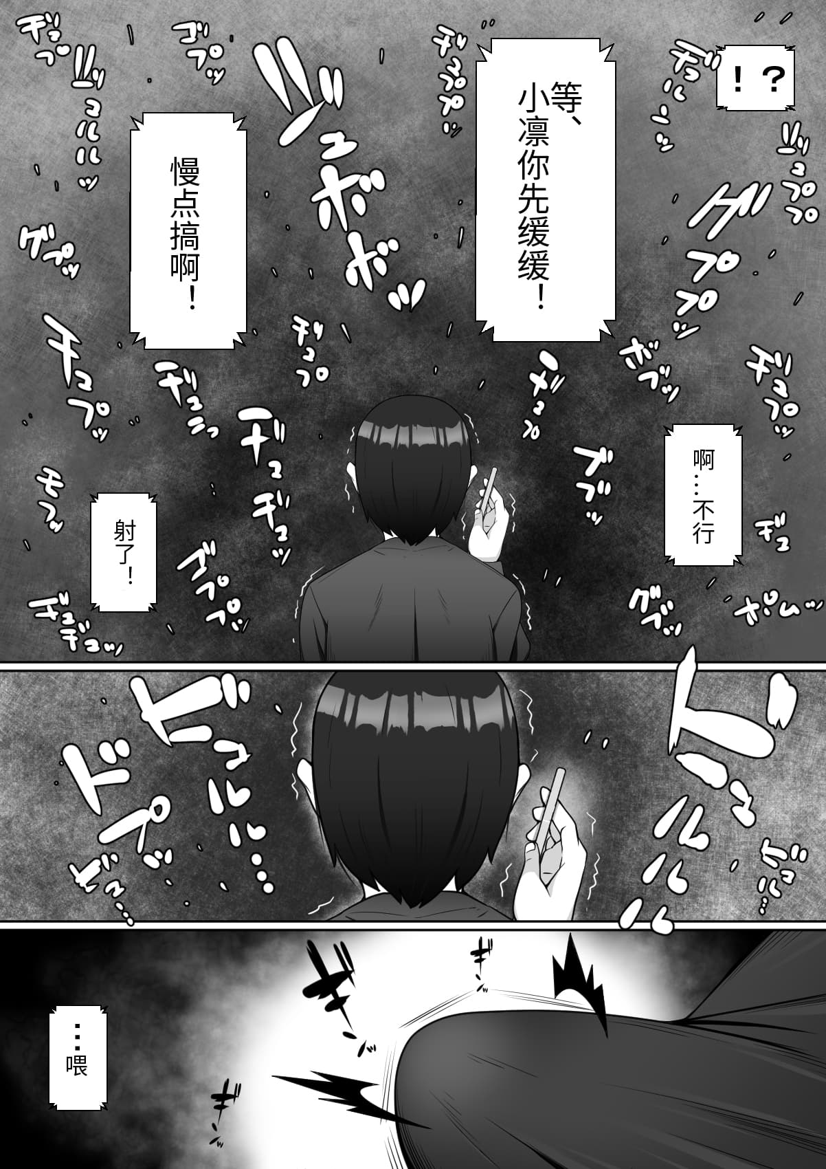 Hai! Kareshi-kun ni Hitokoto! - Page 22