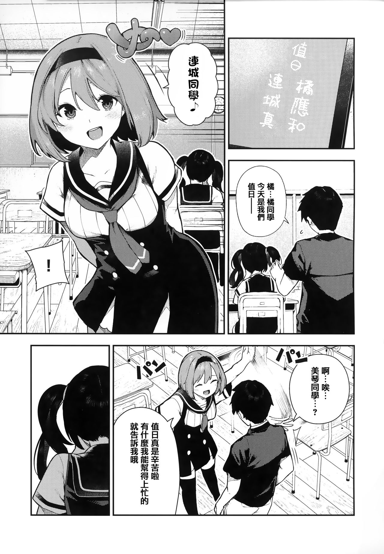 Onnanoko no Niku - Page 128