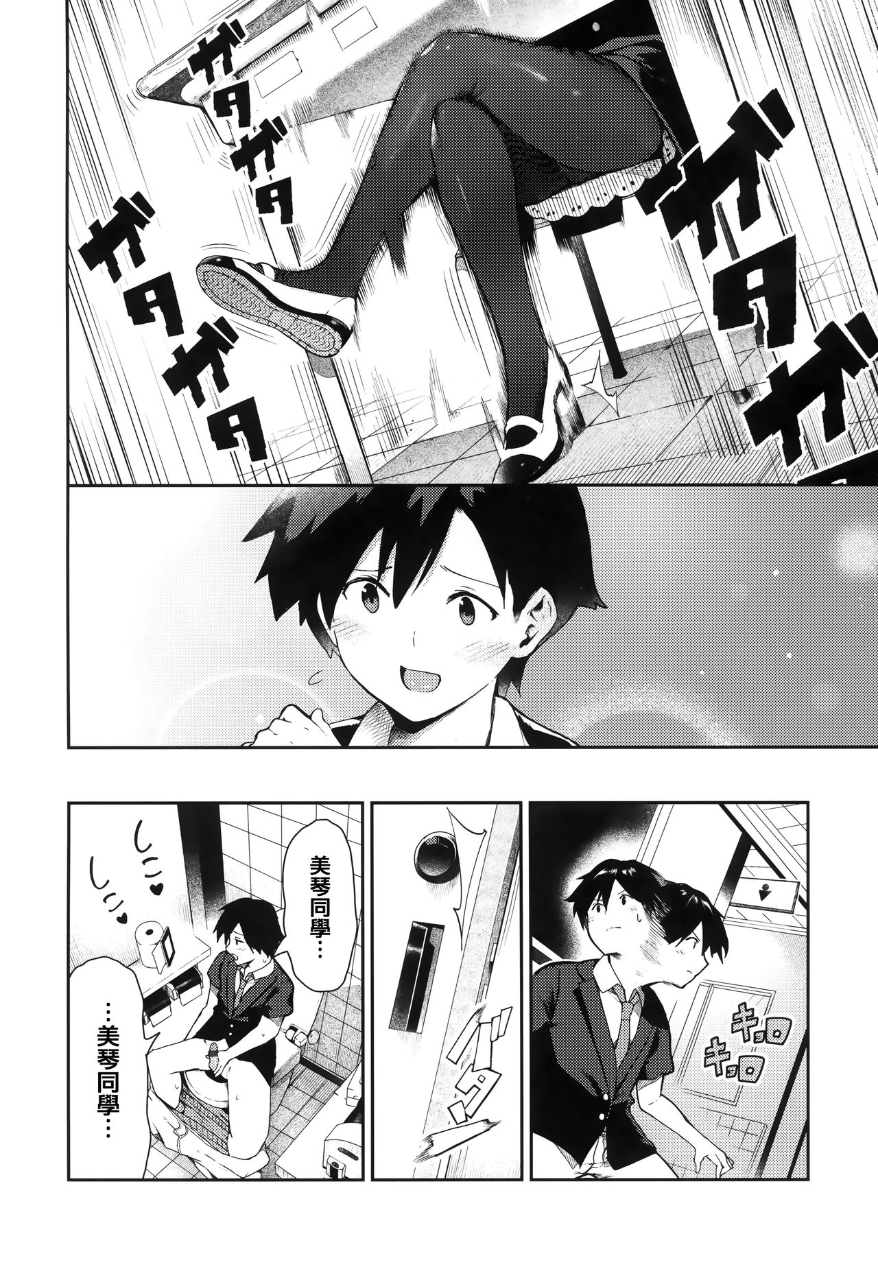 Onnanoko no Niku - Page 129